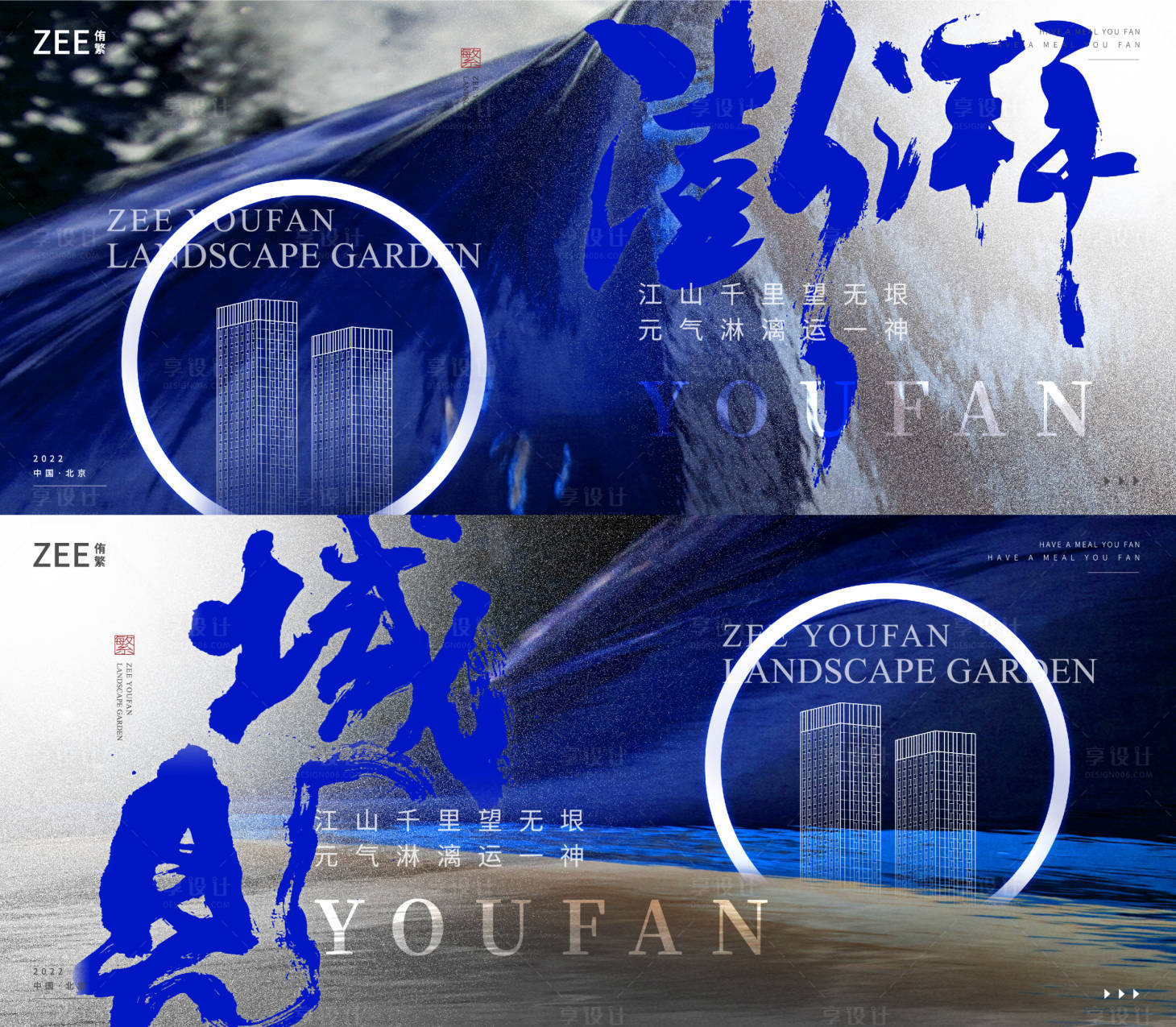 源文件下载【地产中式提案系列视觉】编号：62970011797021248