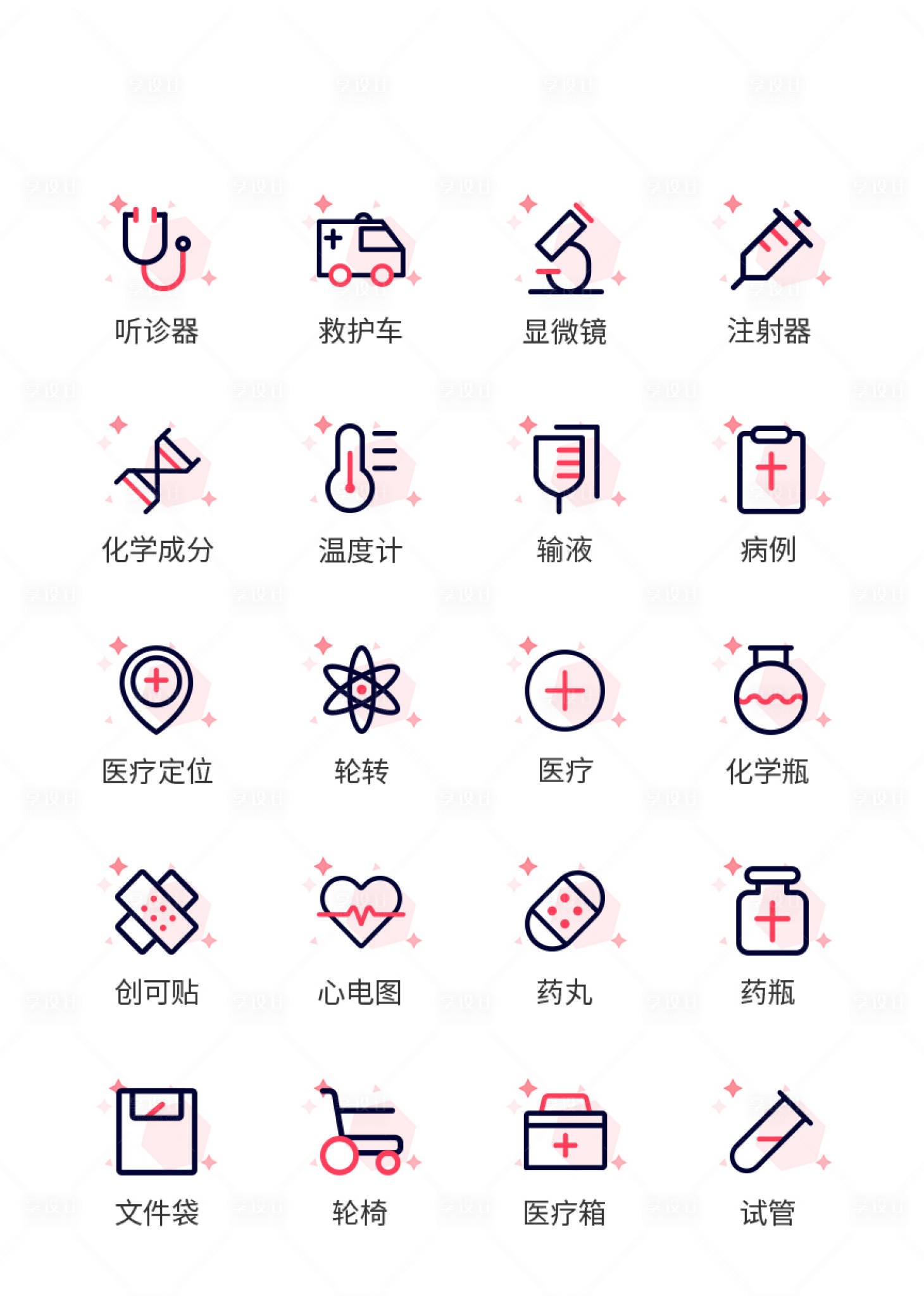 源文件下载【享设计】搜索编号：48850011472001018【医疗类UI图标】