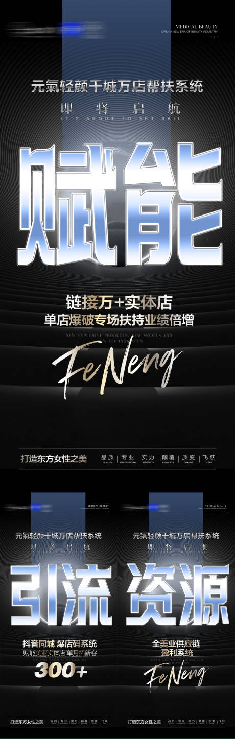 源文件下载【享设计】搜索编号：37880011549956057【微商招商造势大字报海报】