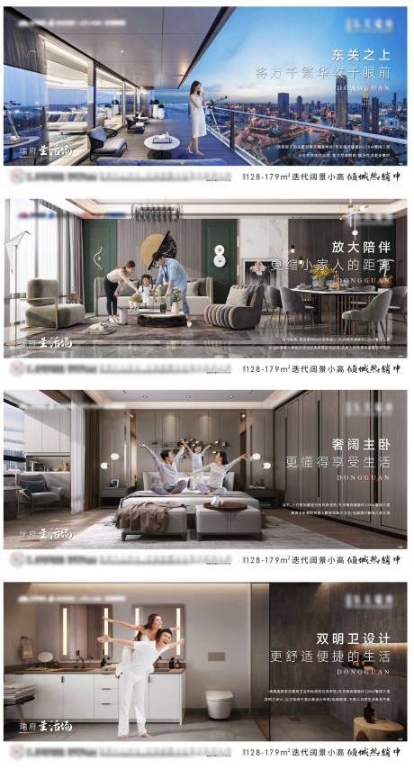 源文件下载【地产户型价值点系列海报】编号：36240011733558508