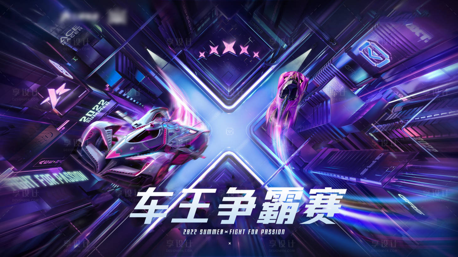 源文件下載【享設(shè)計(jì)】搜索編號(hào)：55130011701426607【汽車車王爭(zhēng)霸賽PK海報(bào)】
