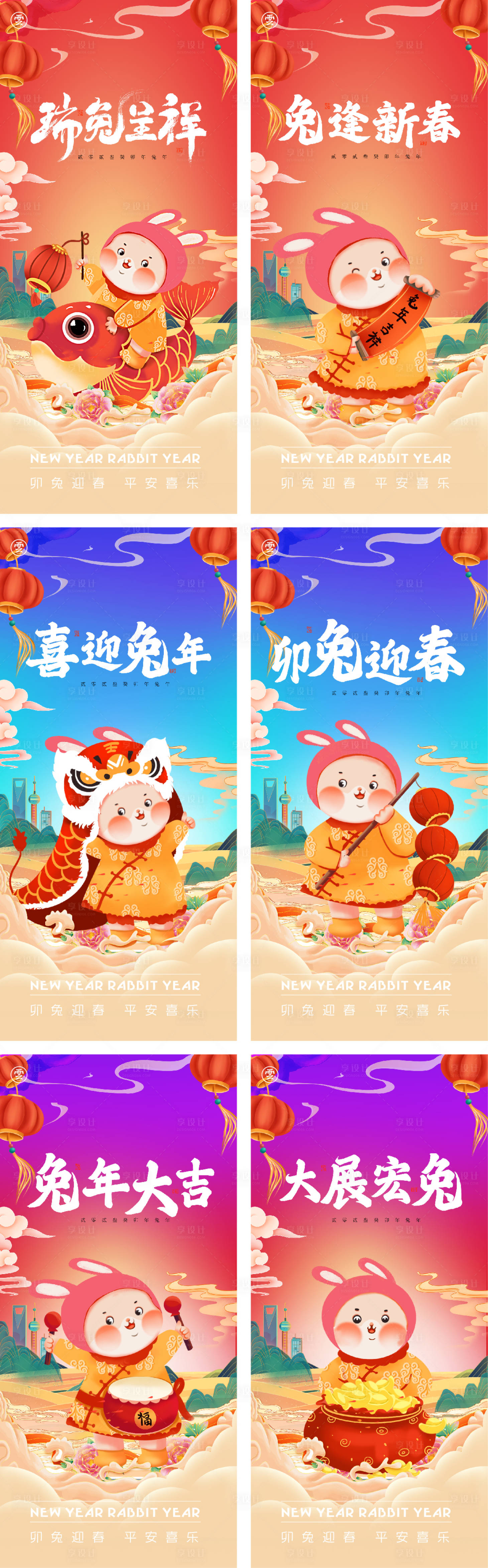 源文件下载【元旦兔年春节除夕小年海报】编号：49320011748429165