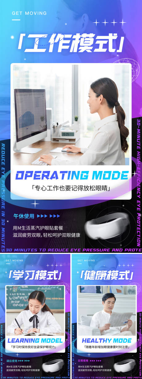 源文件下载【微商护眼海报】编号：62820011772811502