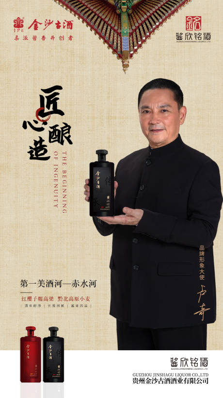 源文件下载【白酒海报】编号：86540011862683770