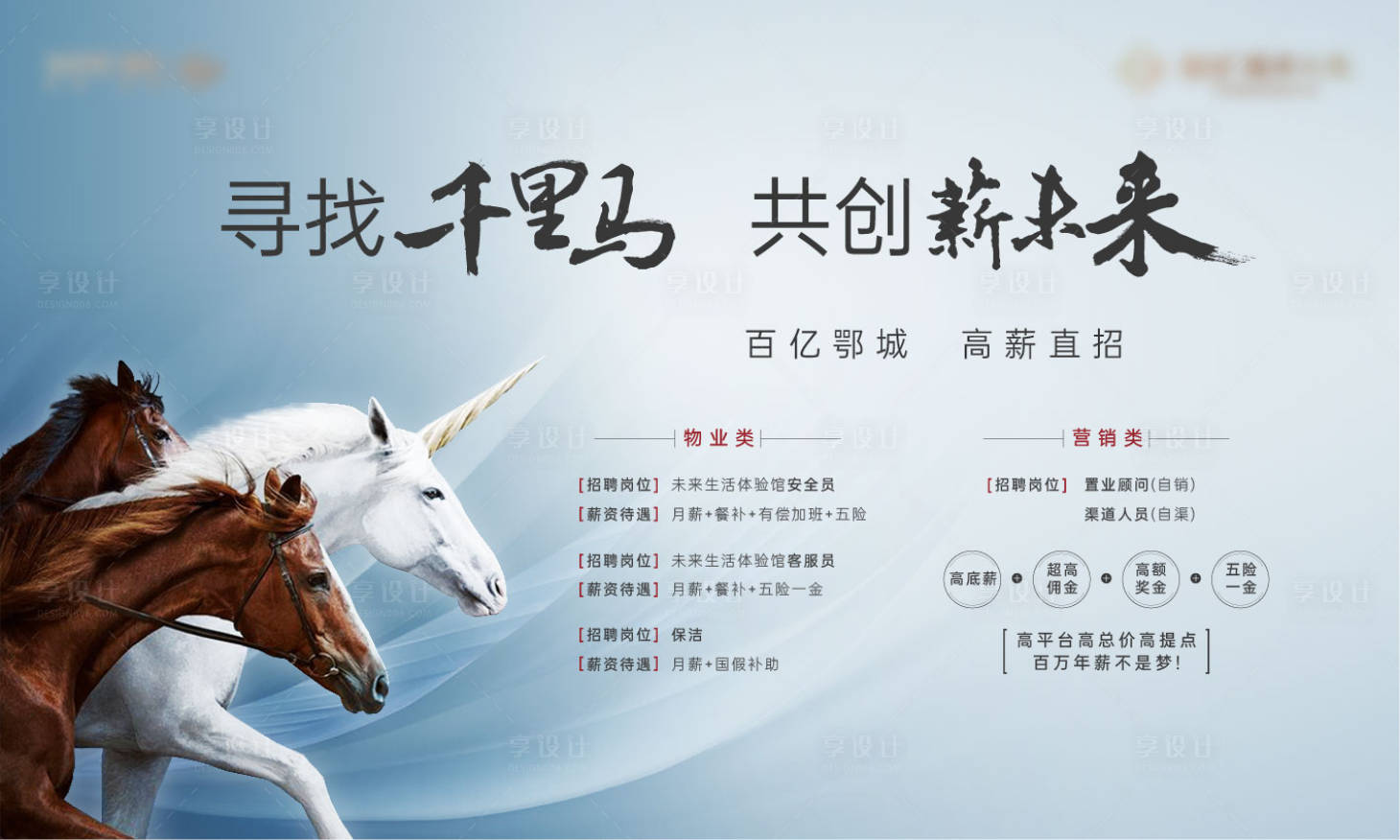源文件下載【享設(shè)計】搜索編號：43090011640334103【地產(chǎn) 】