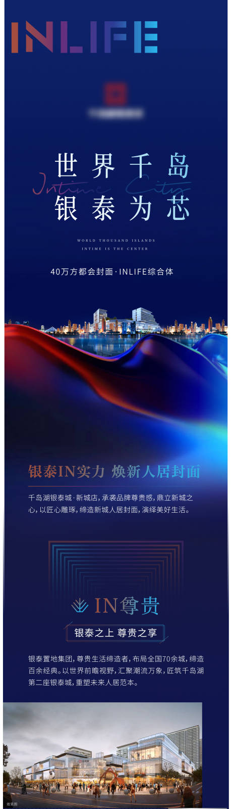 源文件下载【地产价值点长图海报】编号：69460011578999535