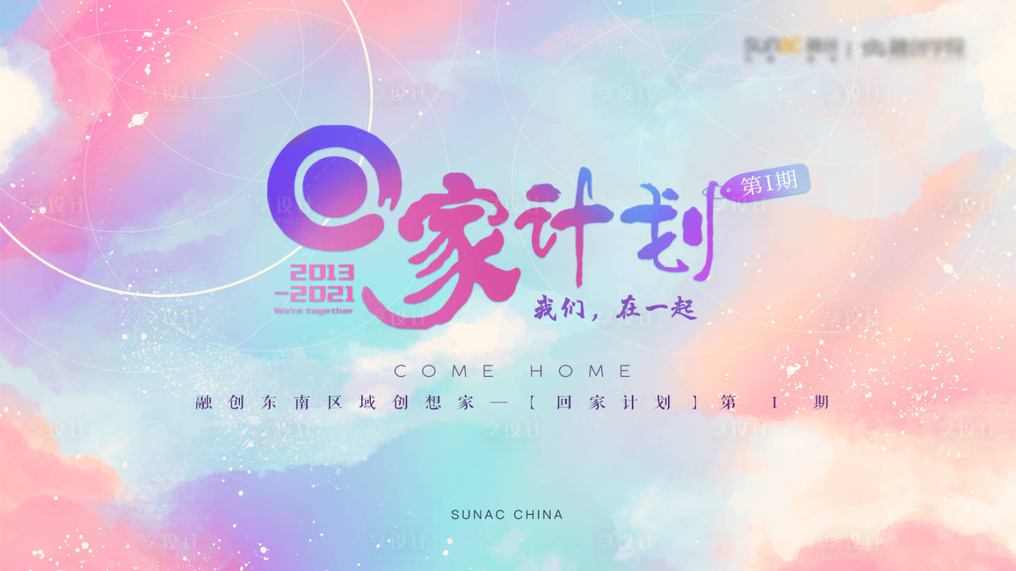 源文件下载【地产企业团建活动】编号：25240011463248633