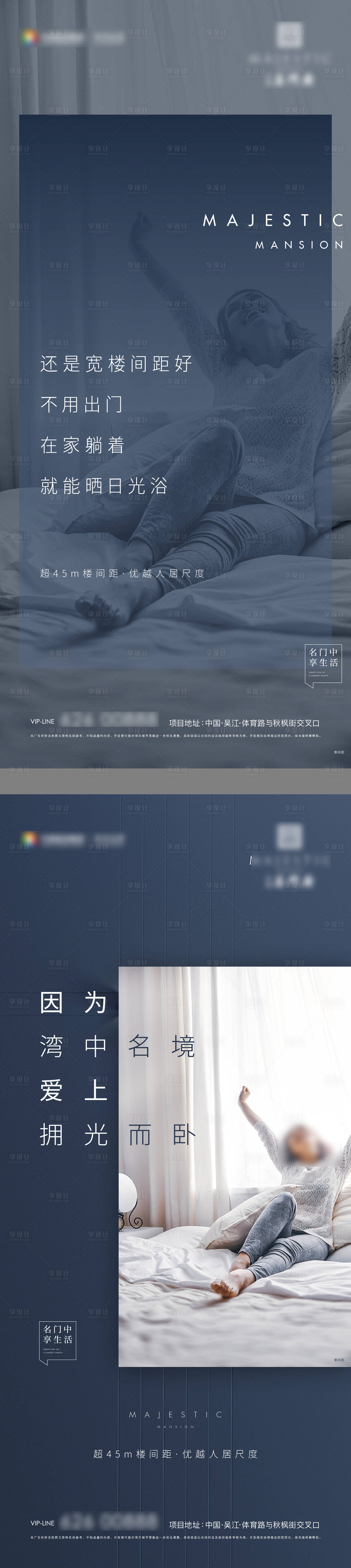 源文件下載【享設(shè)計(jì)】搜索編號(hào)：62700011672976014【地產(chǎn)戶(hù)型生活價(jià)值海報(bào)】