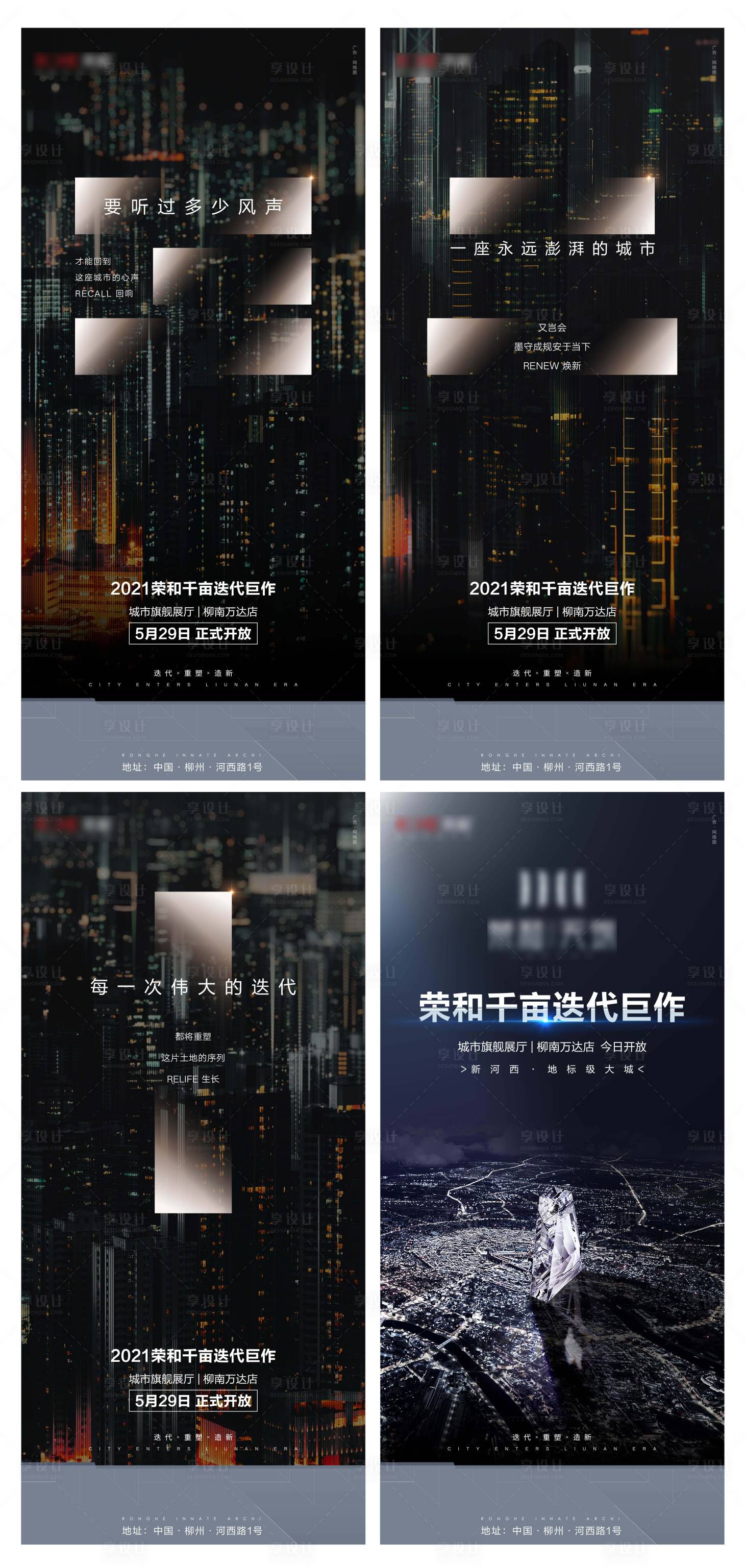 源文件下载【享设计】搜索编号：90070011508968519【地产项目面世主视觉】