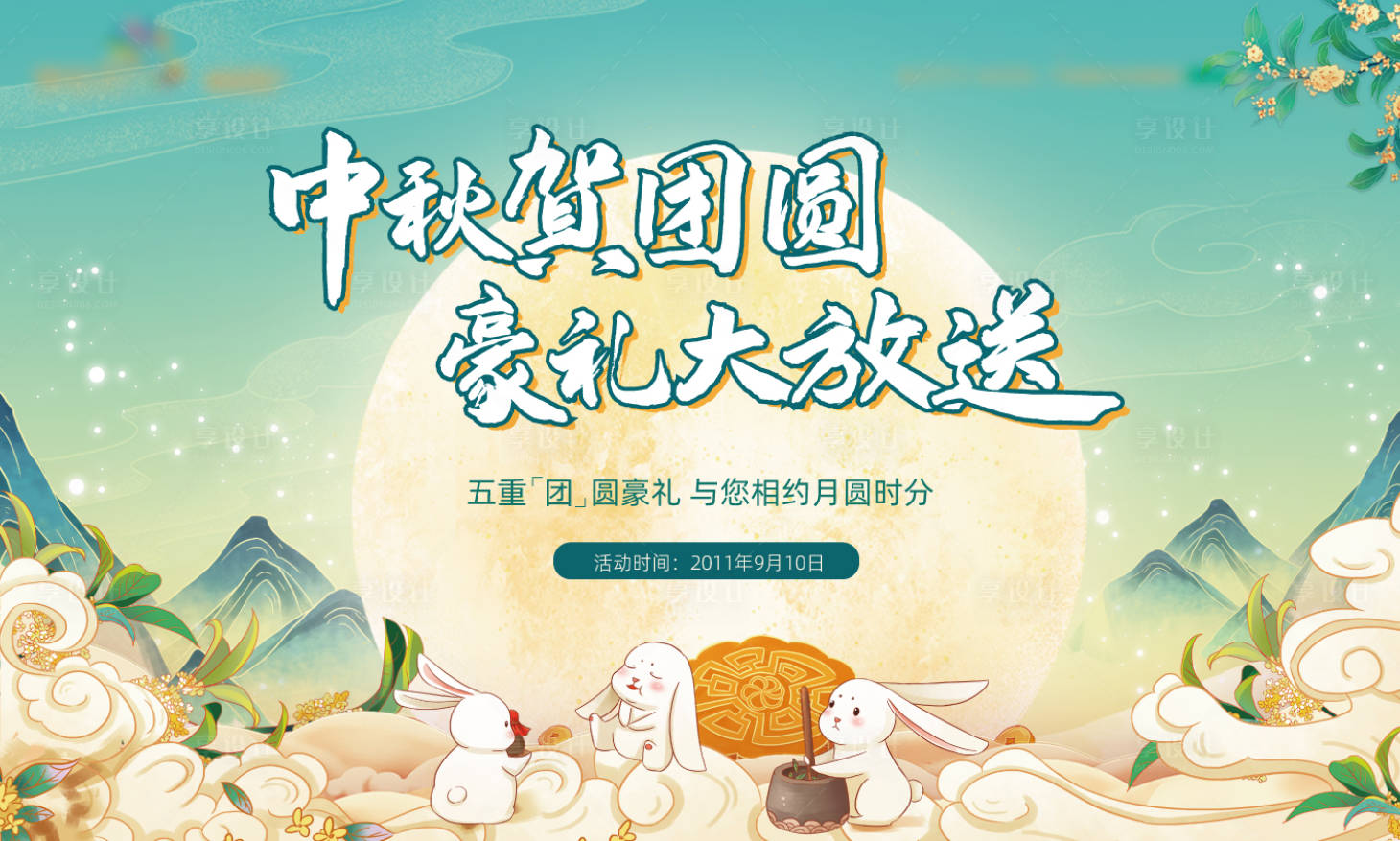 源文件下载【中秋桁架】编号：26370011964589086