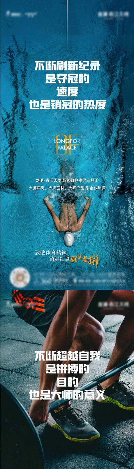 源文件下载【享设计】搜索编号：11070011920087255【运动会热点刷屏】