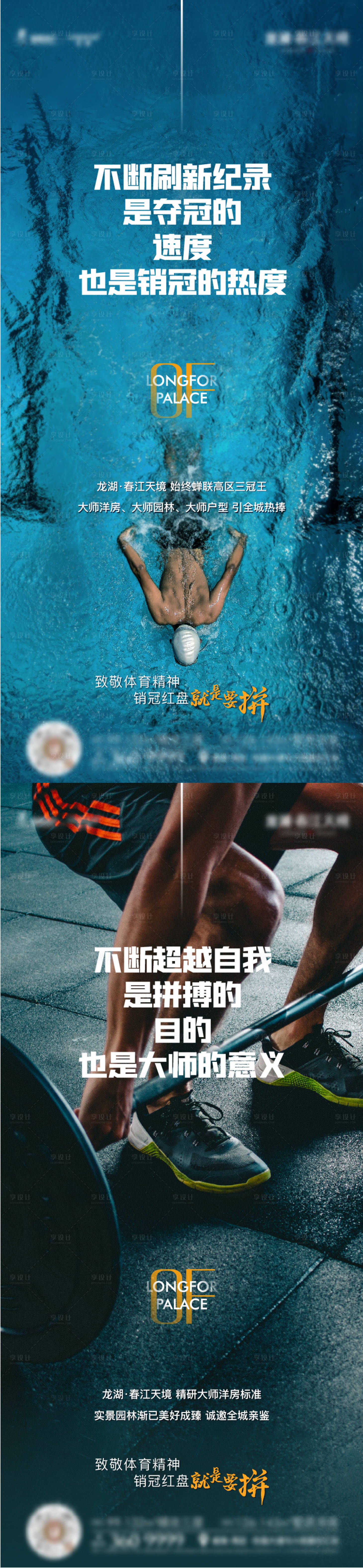 源文件下载【运动会热点刷屏】编号：11070011920087255