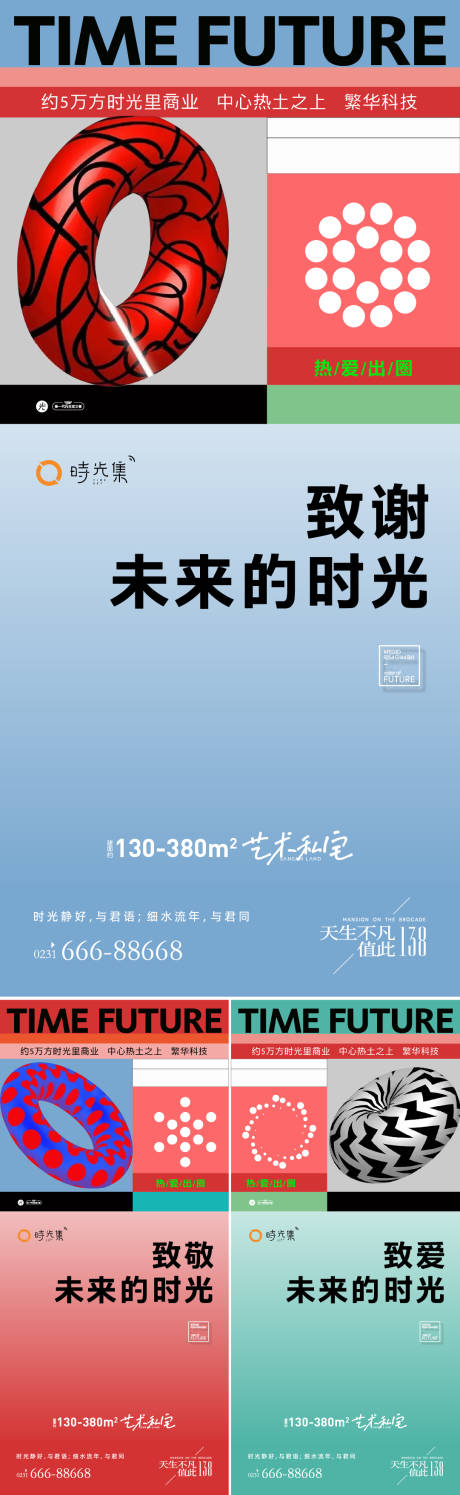 源文件下載【享設(shè)計(jì)】搜索編號(hào)：16460011892202331【熱愛出圈 】