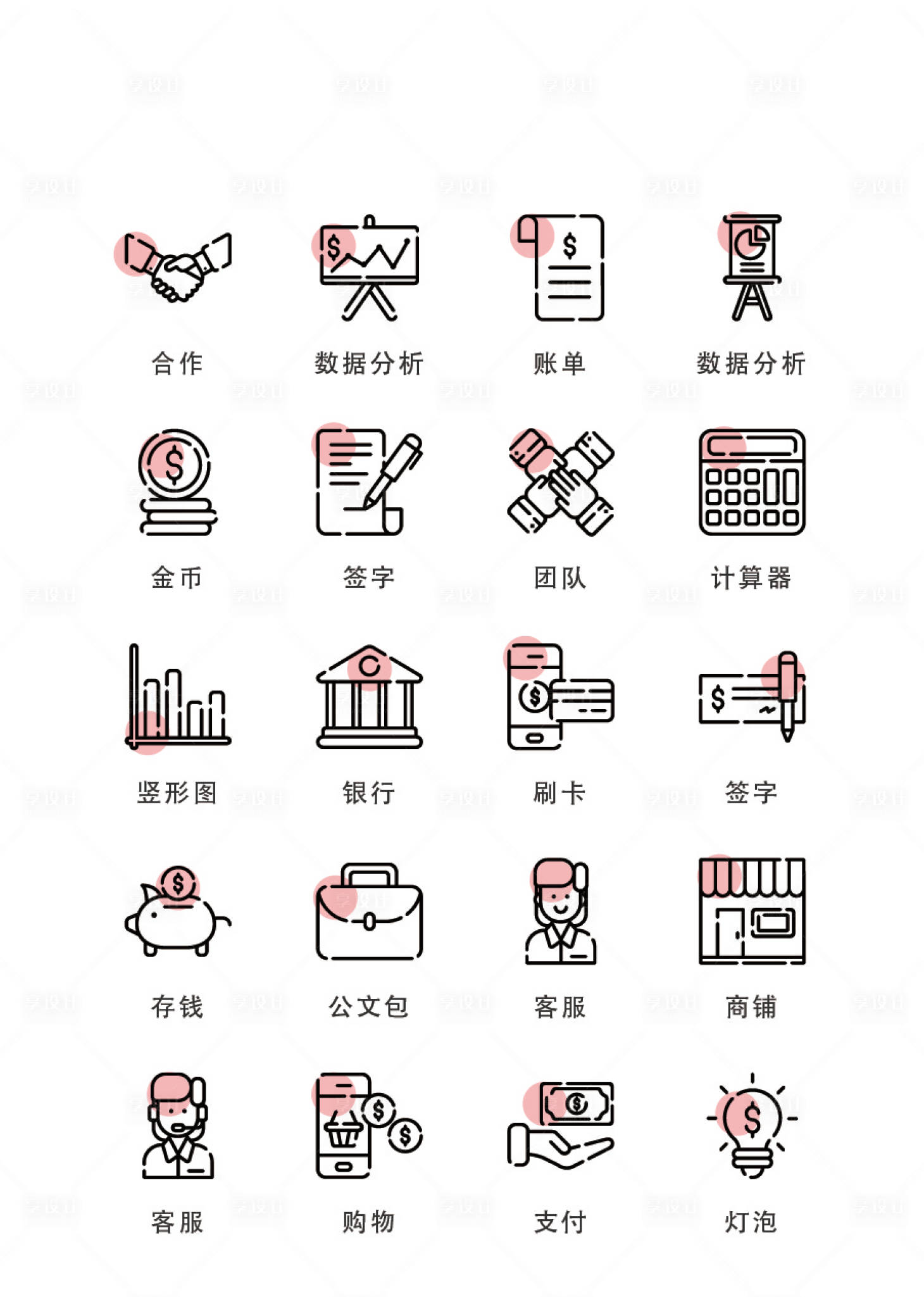 源文件下载【享设计】搜索编号：89180011684025183【卡通金融商务扁平风UI图标icon】