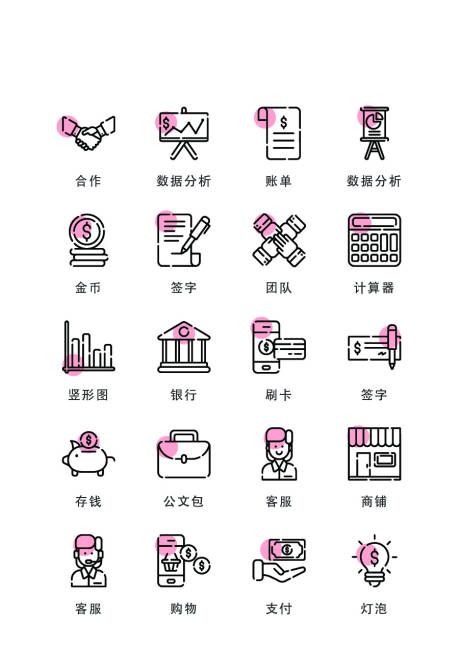 卡通金融商务扁平风UI图标icon-源文件【享设计】