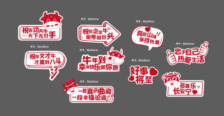 源文件下载【新年异形KT板  】编号：95190011946044919