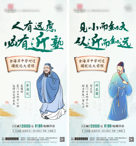 源文件下载【近享优教地产价值海报】编号：20220829162808131