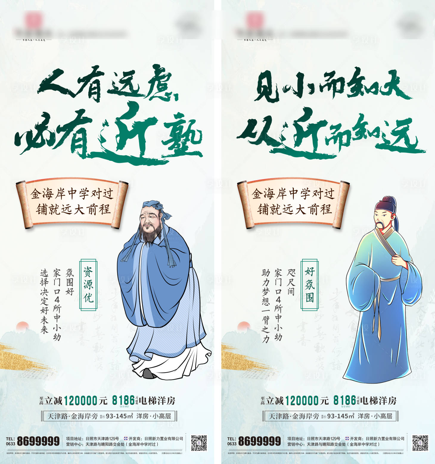 源文件下载【享设计】搜索编号：87210011919823833【近享优教地产价值海报】