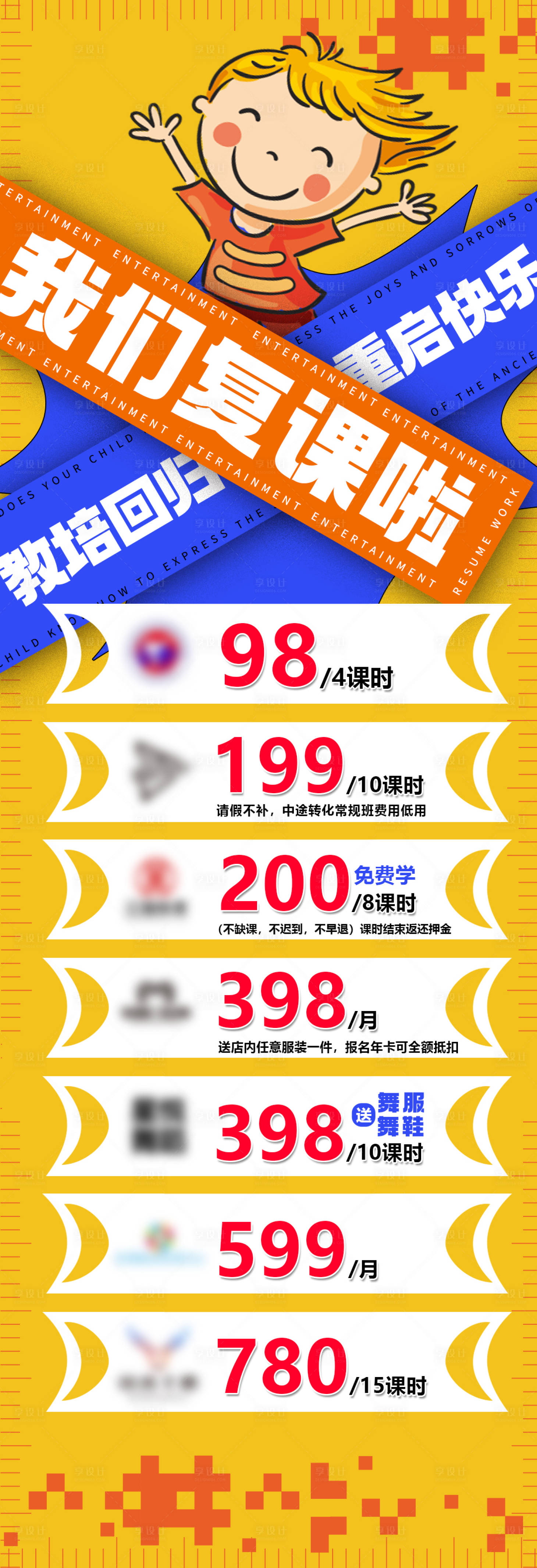 源文件下载【我们复课啦】编号：44940011606634915