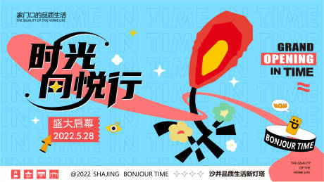源文件下载【享设计】搜索编号：39770011684568424【时光向悦行】