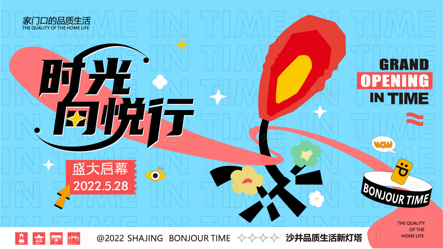 源文件下载【时光向悦行】编号：39770011684568424