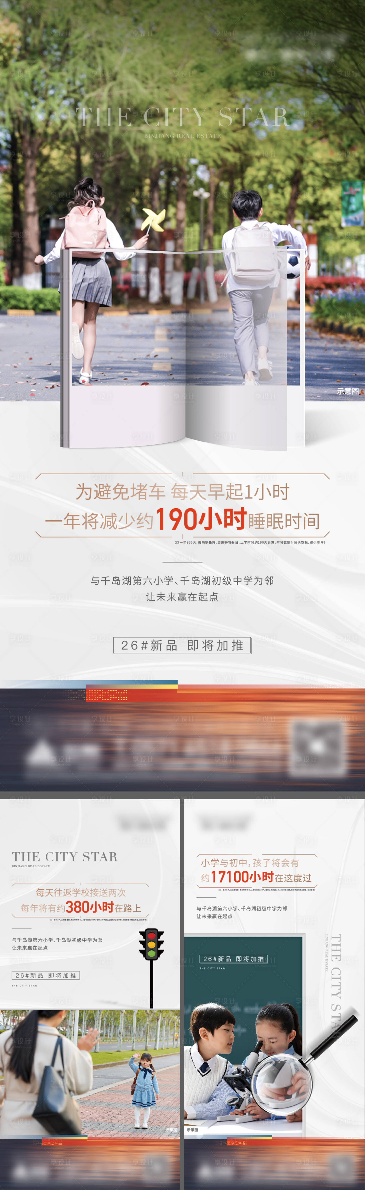 源文件下载【享设计】搜索编号：66520011794113629【价值微信】