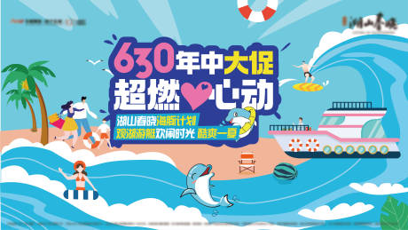 源文件下载【地产年中大促主画面】编号：77830011620087971
