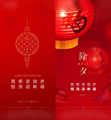源文件下载【除夕单图】编号：89060011924166949
