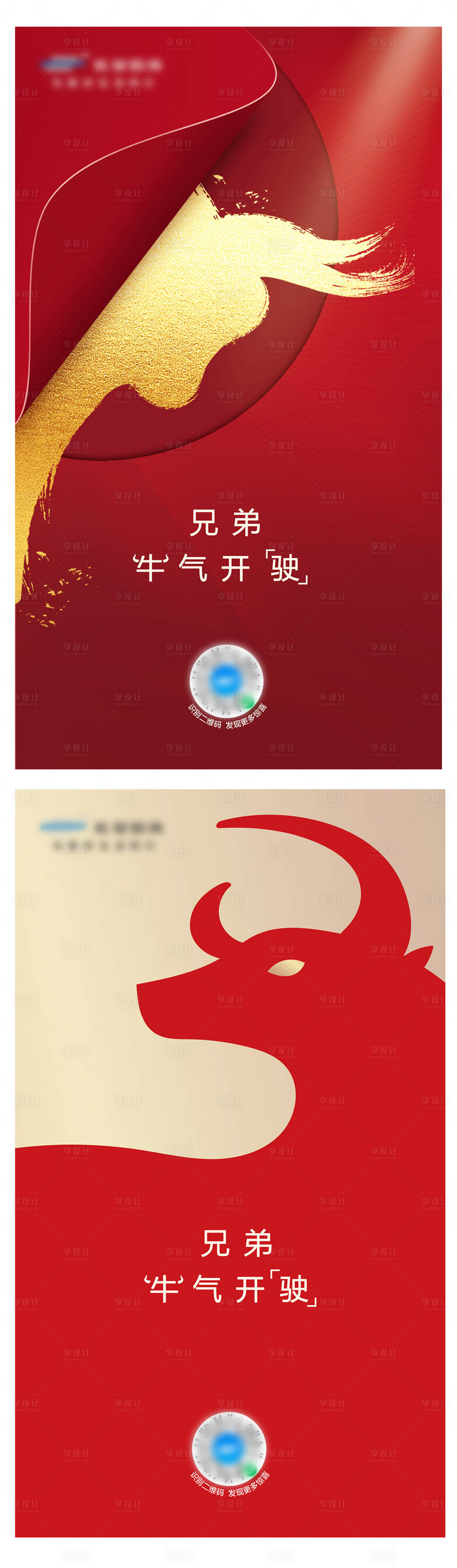 源文件下载【汽车牛年海报】编号：51920011800611954