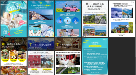 源文件下载【享设计】搜索编号：18490011959155550【趣享云南旅游图文行程】