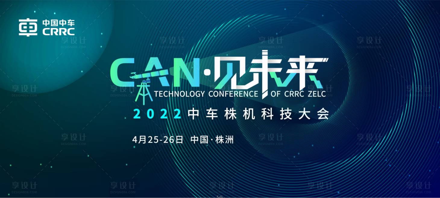 源文件下载【享设计】搜索编号：90300011690084253【科技大会】