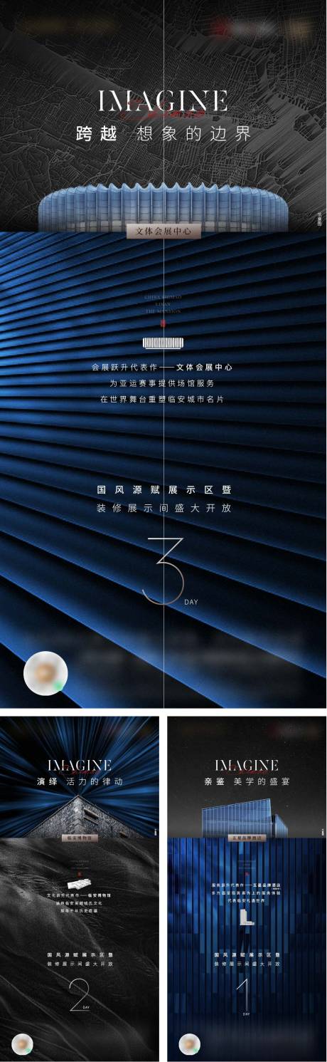 源文件下载【地产倒计时海报】编号：24190011961613619