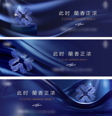 源文件下载【地产高端兰花创意提报】编号：15450011465647402