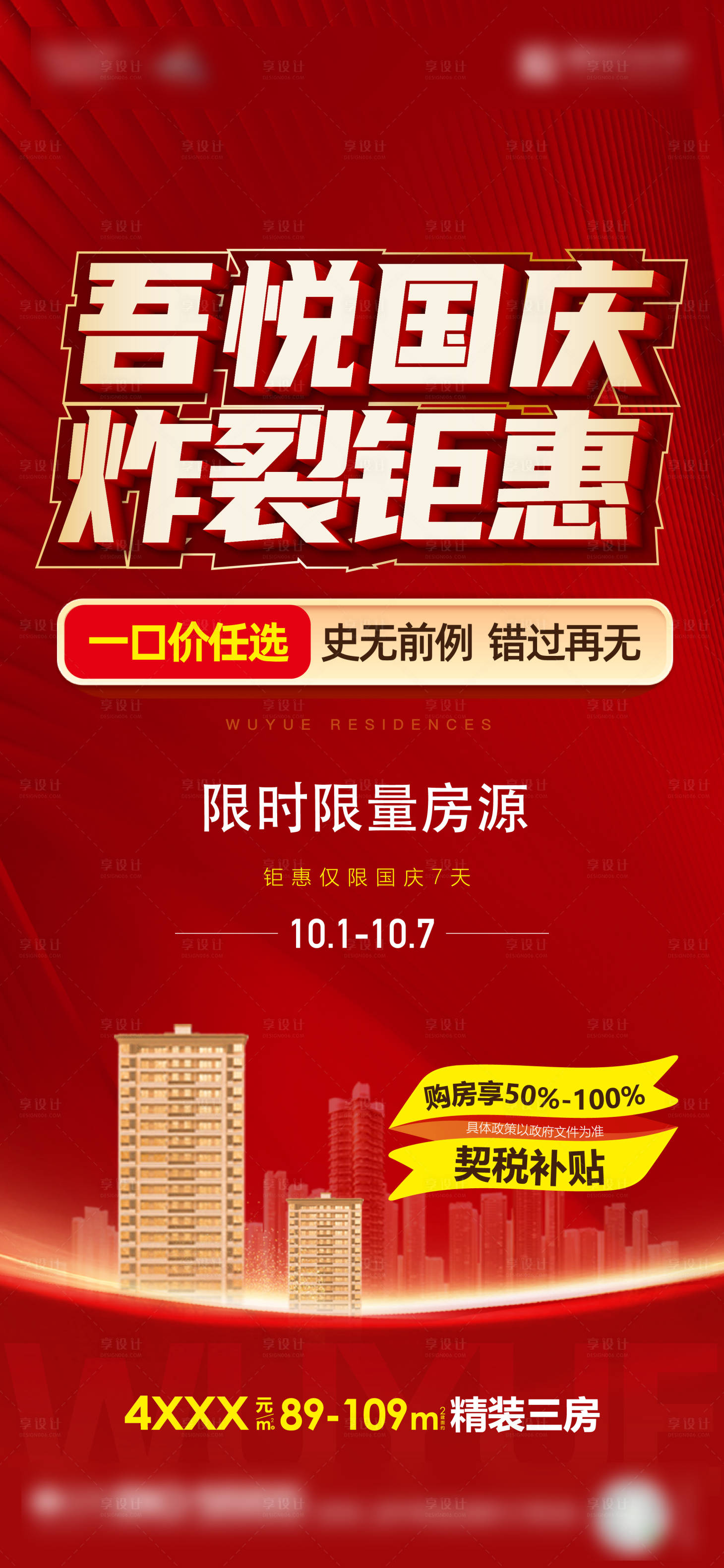 源文件下载【海报】编号：69030011791679163