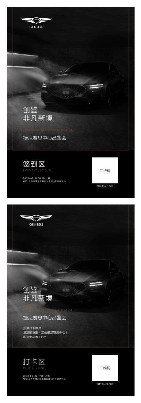源文件下载【汽车导视海报】编号：43170011706914328