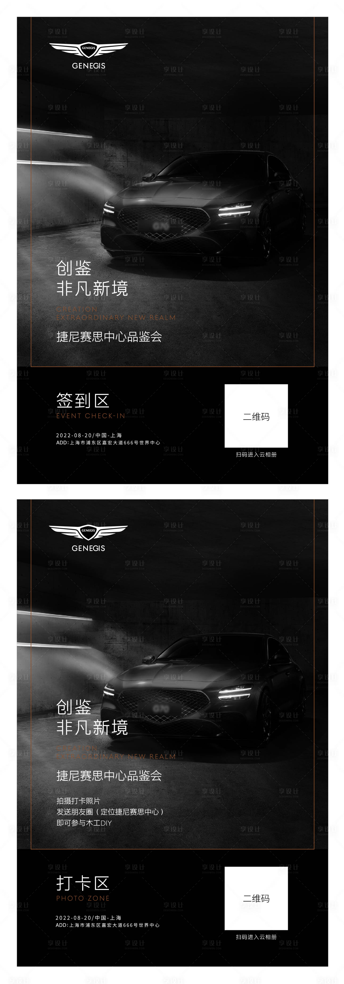 源文件下載【享設計】搜索編號：43170011706914328【汽車導視海報】