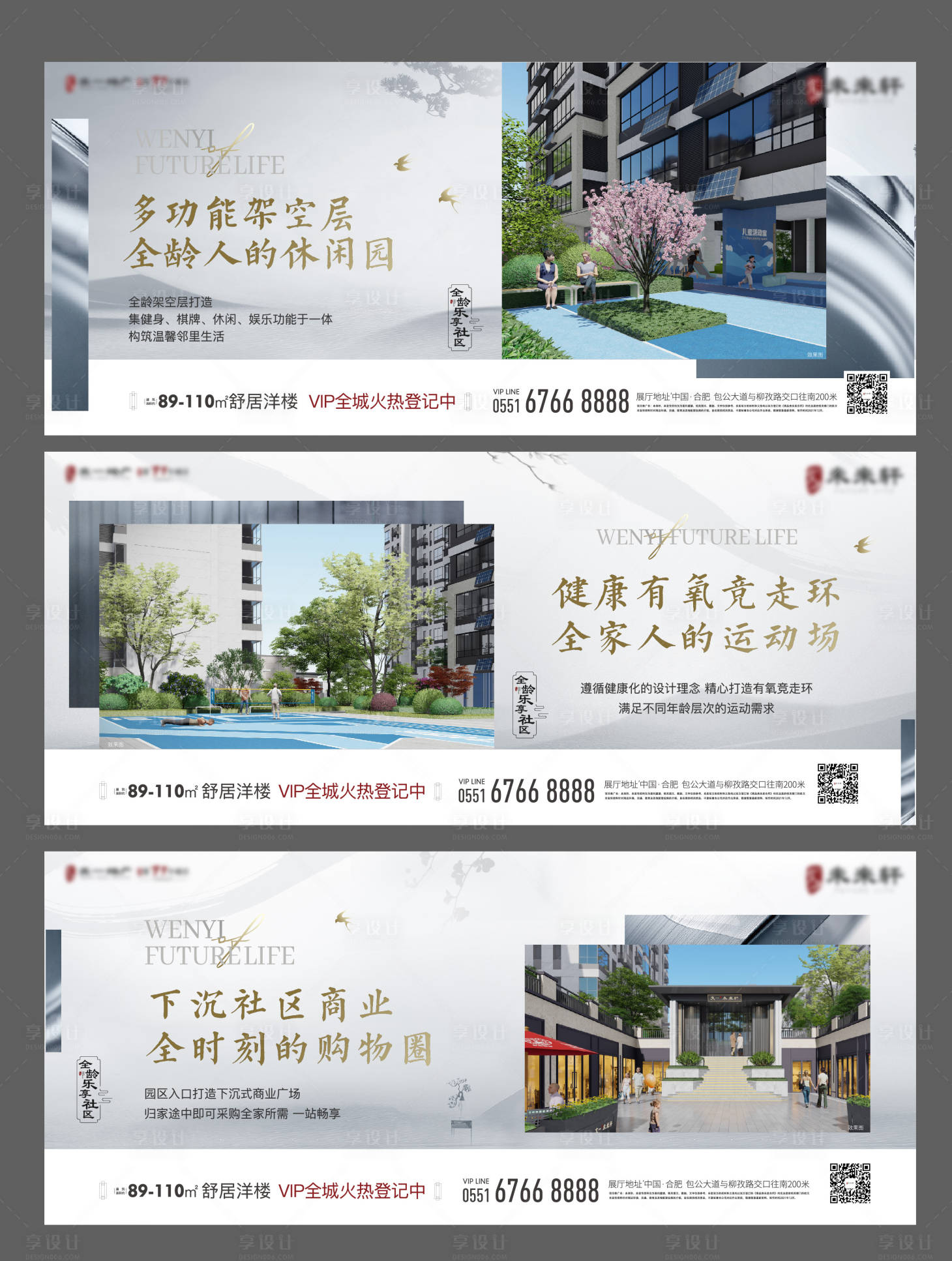 源文件下載【享設計】搜索編號：17220011571892582【中式橫板社區價值點單圖】