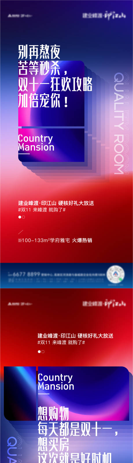 源文件下载【双十一活动前宣海报】编号：73010011615395400