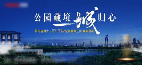 源文件下載【公園湖居主畫面展板】編號：81820011770345752