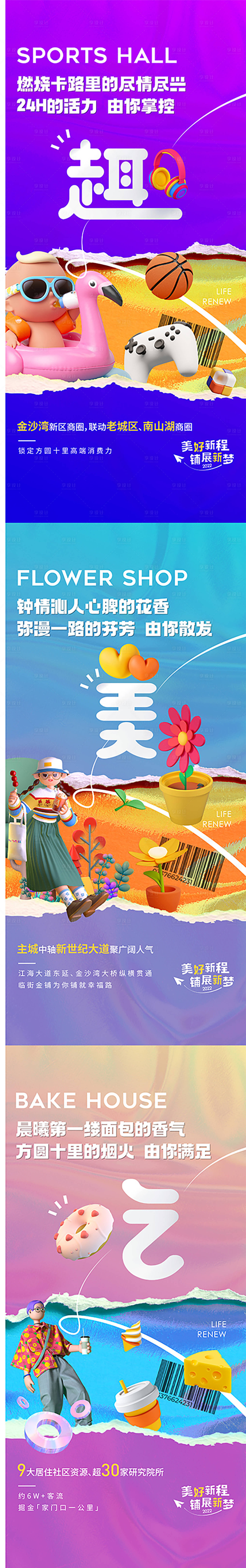 源文件下載【商業系列稿】編號：31820011870207519