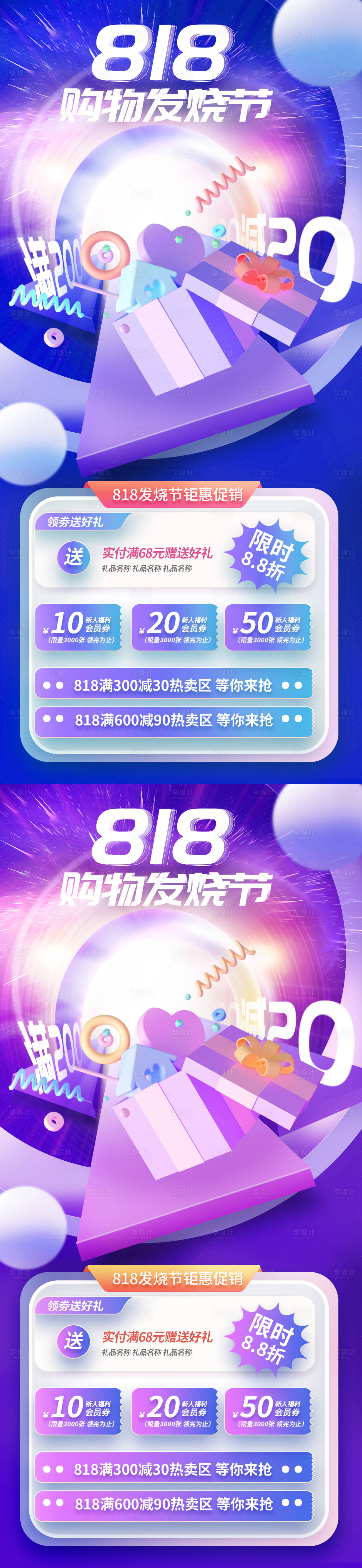 源文件下载【享设计】搜索编号：78200011625014351【医美活动】