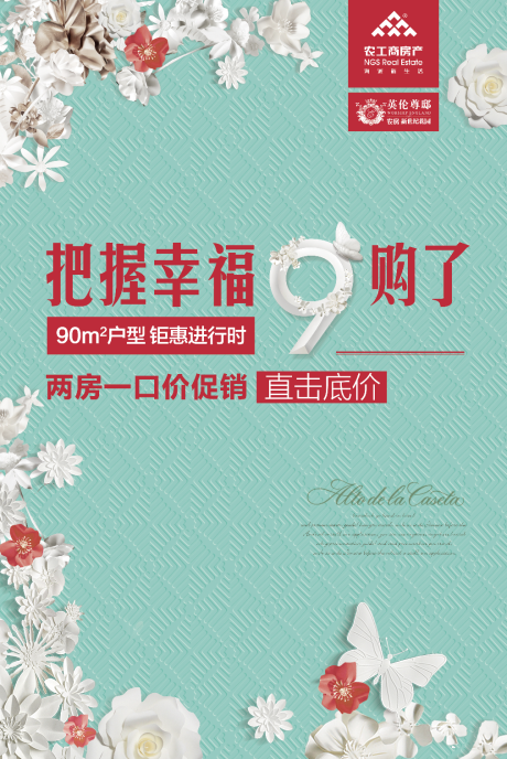 源文件下载【古典纸雕风格海报】编号：88280011818192767