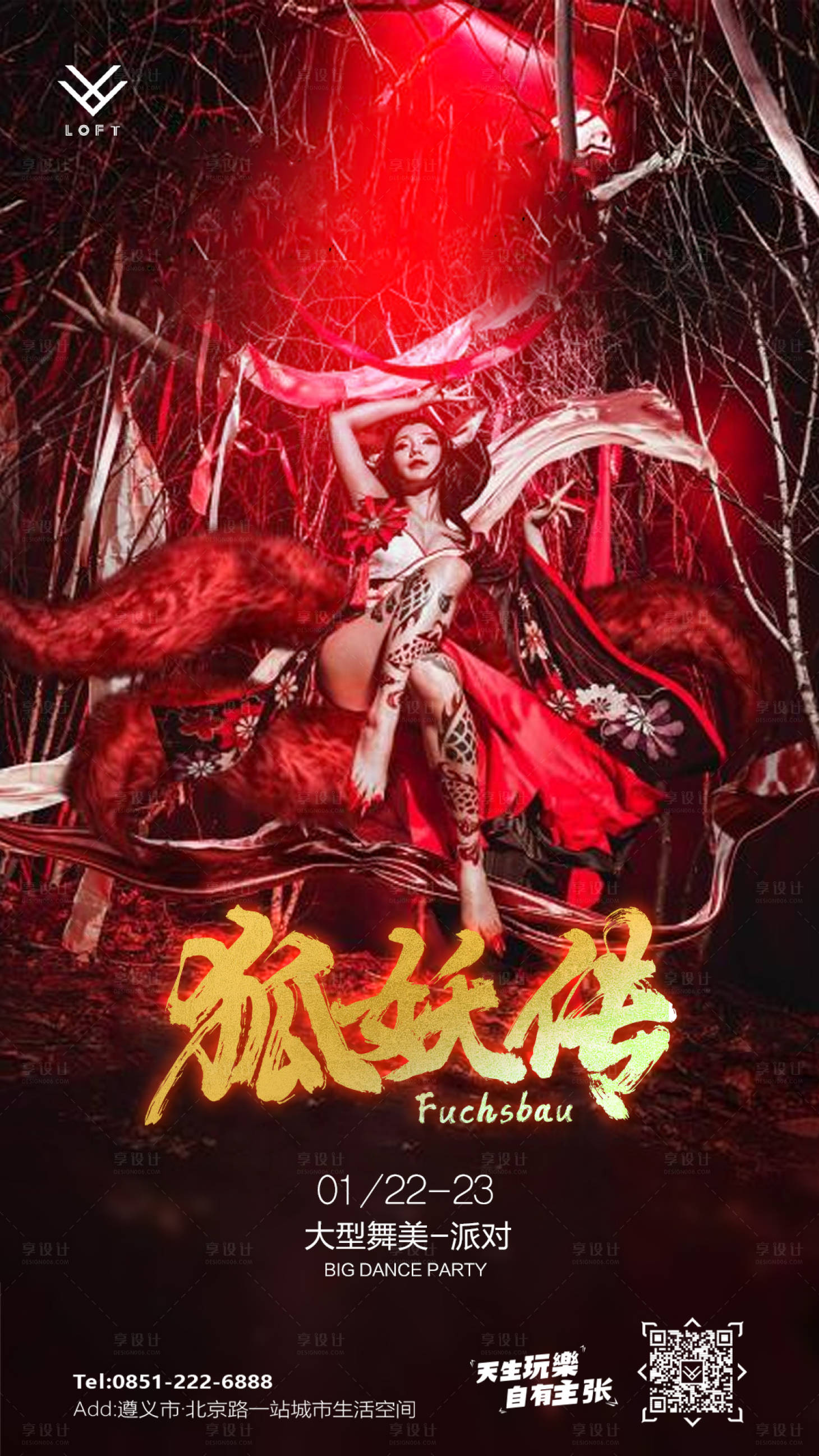 源文件下載【享設計】搜索編號：19550011429048184【酒吧夜店收官之戰海報開門紅】