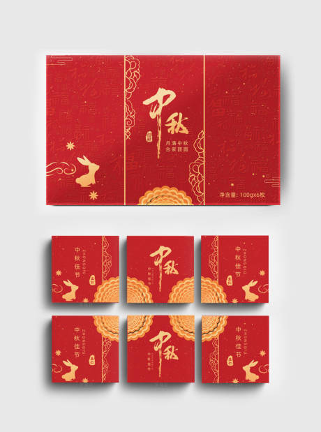 源文件下载【中秋月饼包装盒】编号：78990011646535541