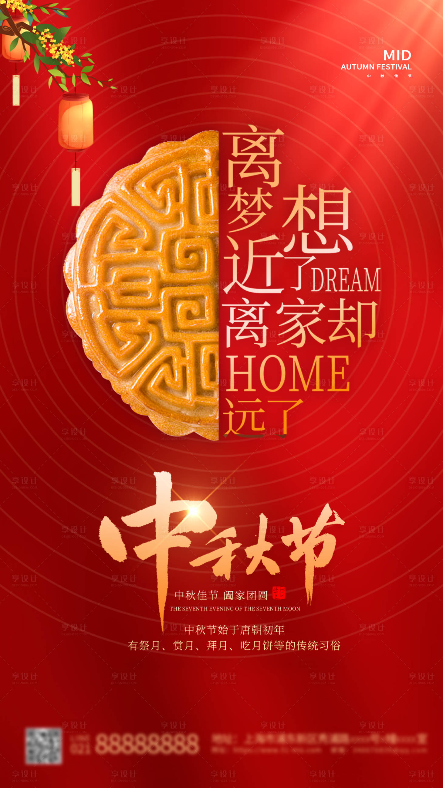 源文件下载【享设计】搜索编号：39090011869146169【中秋节海报】