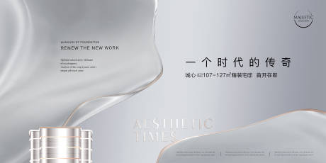 源文件下载【大平层地产广告展板】编号：81760011749866833
