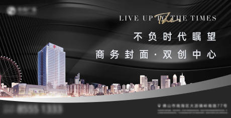 源文件下载【高端商务写字楼海报】编号：61140011389834064