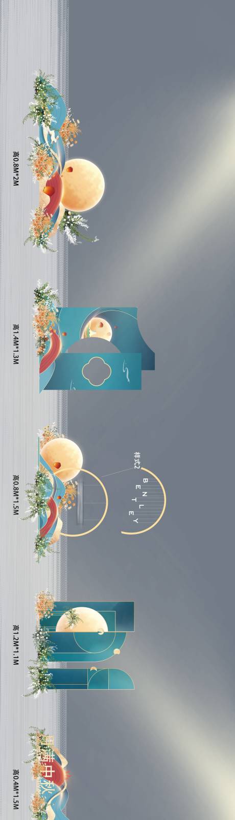 源文件下載【中秋展廳高端簡約氛圍布置】編號：22250011934992093