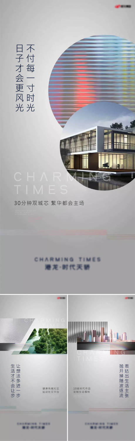源文件下載【享設(shè)計(jì)】搜索編號(hào)：72490011570488181【地產(chǎn) 】