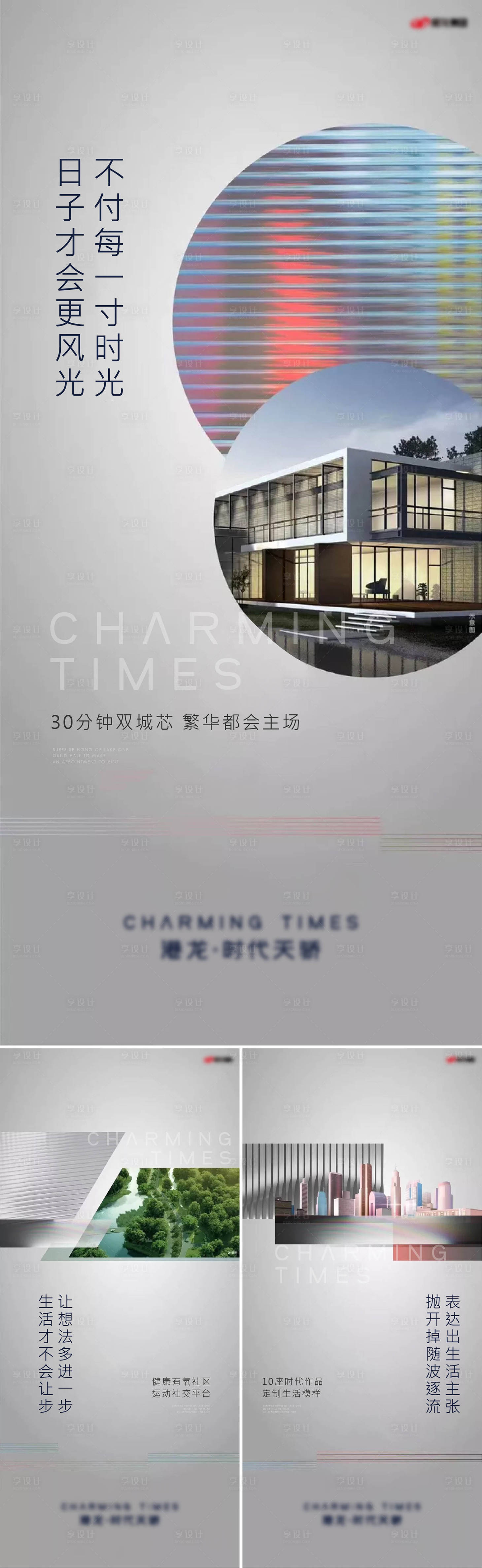 地产 AI广告设计素材海报模板免费下载-享设计